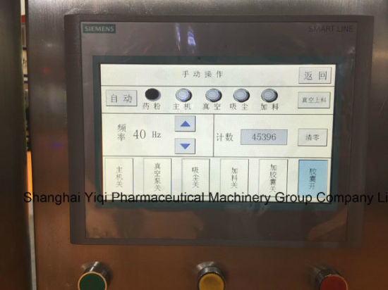 Máquina automática de encapsulación de cápsulas duras (NJP-6000C)